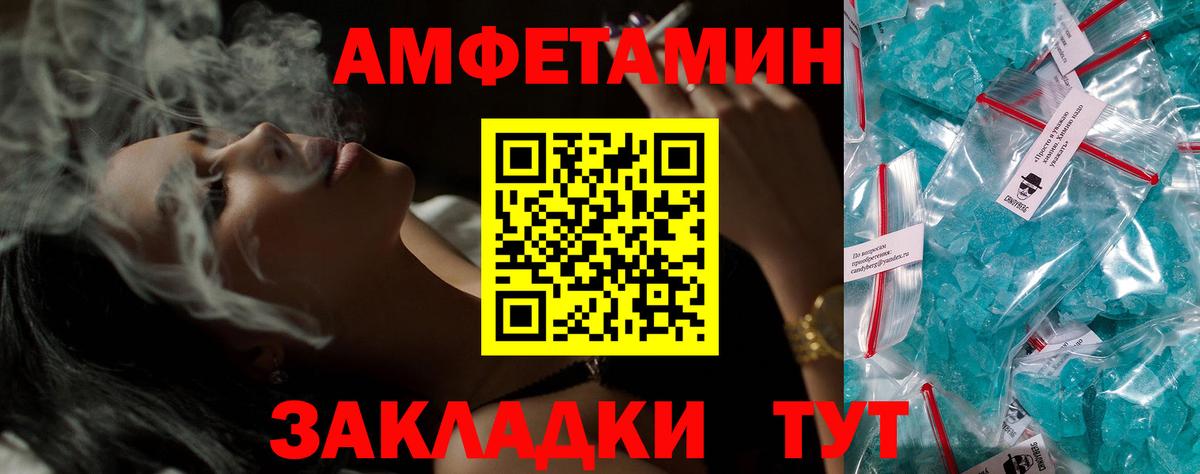 АМФЕТАМИН Premium Электрогорск