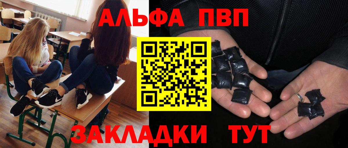 A-PVP мука Электрогорск