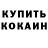 Кетамин VHQ Mr Tobi