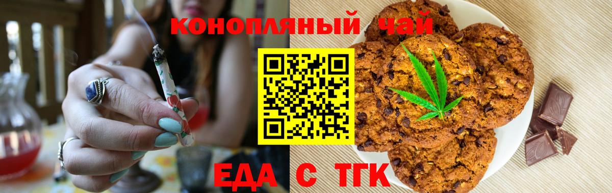 Canna-Cookies марихуана  Электрогорск 