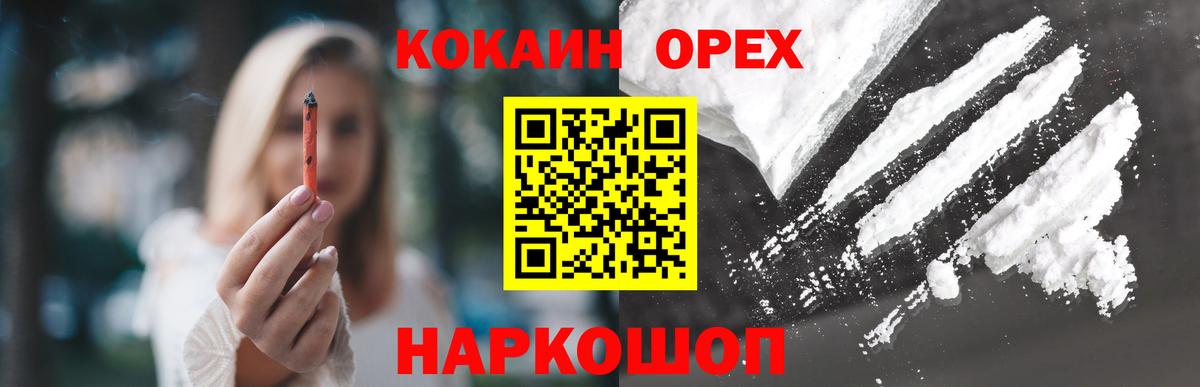 COCAIN VHQ Электрогорск