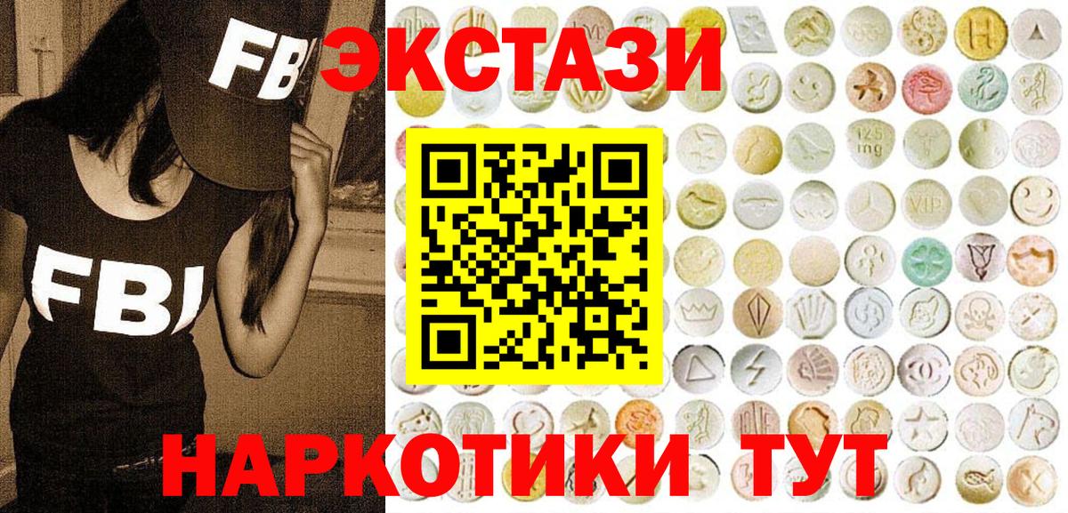 ЭКСТАЗИ 280 MDMA  Ecstasy 280мг  Ecstasy  Электрогорск 