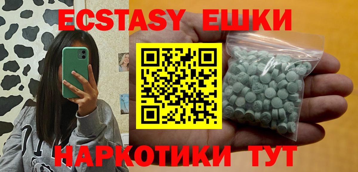Экстази  ЭКСТАЗИ Cube  Вход с VPN  Электрогорск  гидра как зайти  ЭКСТАЗИ 300 mg 
