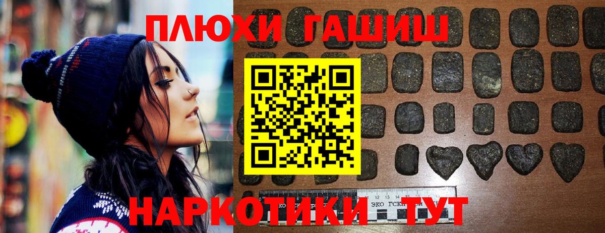 Гашиш гашик  Электрогорск  ГАШ  продажа наркотиков  ГАШ Cannabis 