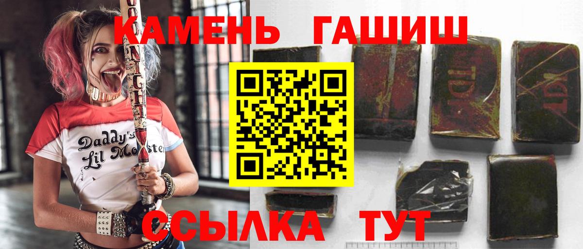 Гашиш Premium  ГАШ гарик  Электрогорск  Вход с VPN 