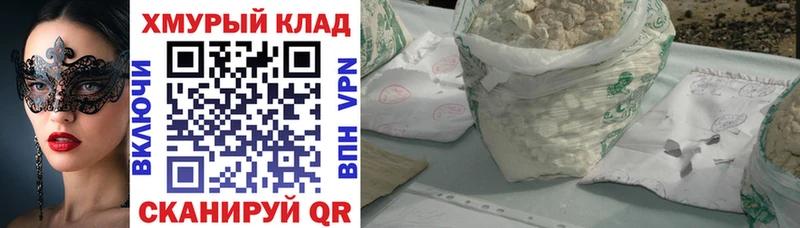 ГЕРОИН герыч  Электрогорск 