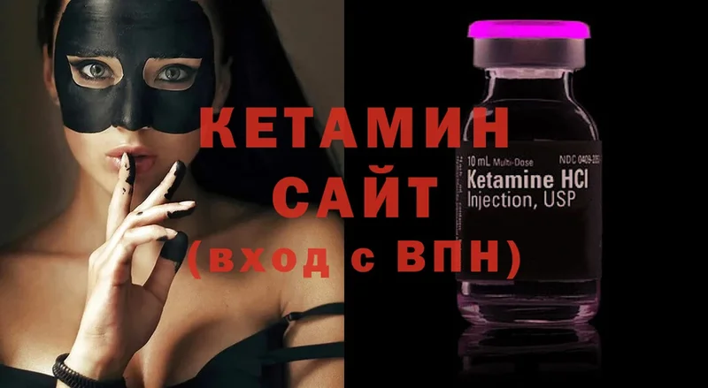 Кетамин ketamine  Электрогорск 