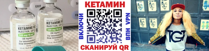 КЕТАМИН VHQ  где продают наркотики  Электрогорск 