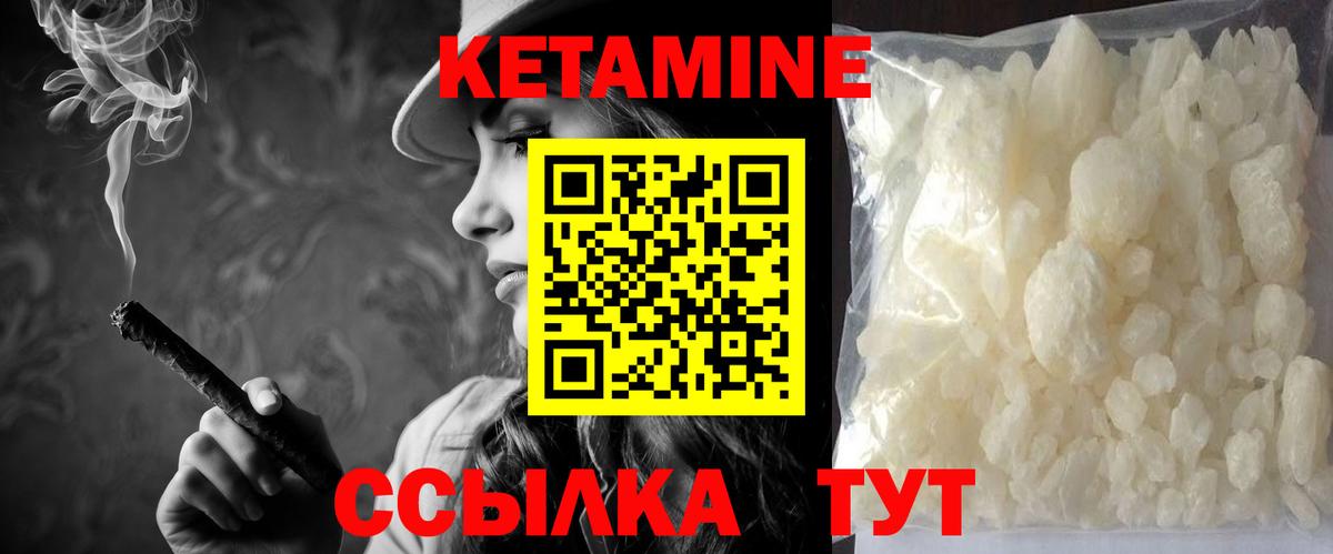 КЕТАМИН ketamine  КЕТАМИН VHQ  Вход с VPN  Электрогорск 
