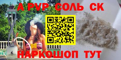 альфа пвп VHQ Балаково