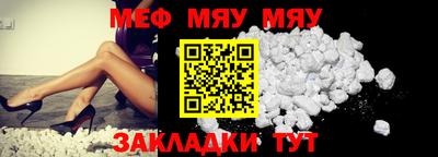 меф VHQ Балашиха