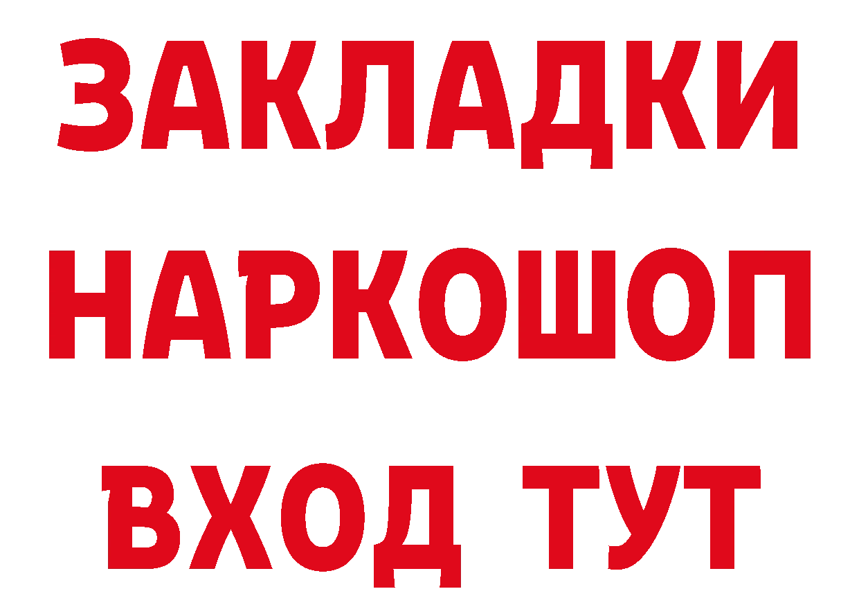 Магазины продажи наркотиков площадка клад Электрогорск