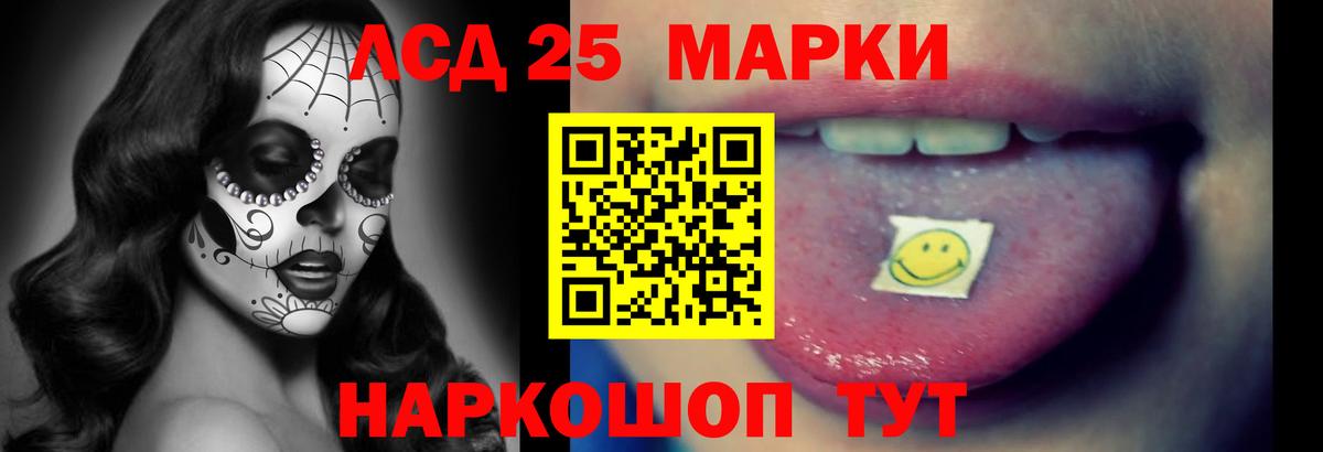 Электрогорск  LSD-25 экстази ecstasy  ЛСД экстази кислота  Вход с VPN 