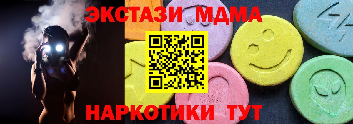 MDMA  Электрогорск  MDMA Molly  МДМА молли 