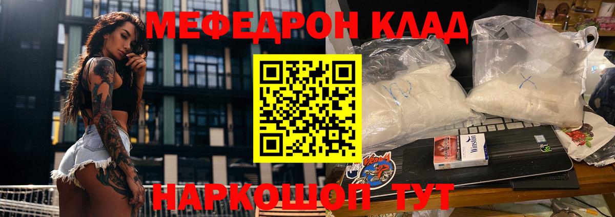 Меф кристаллы Электрогорск