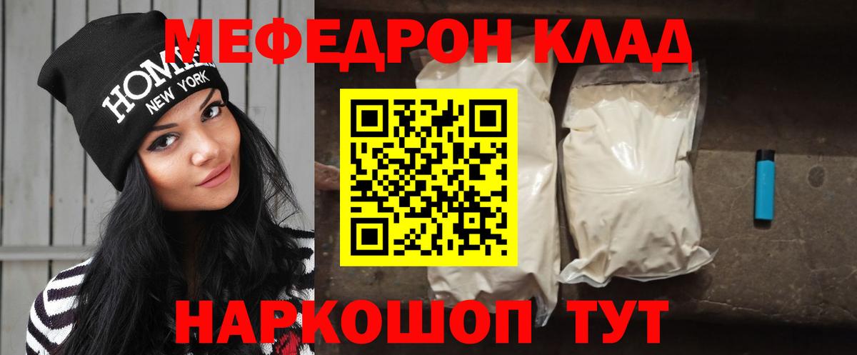 МЕФ  МЯУ-МЯУ мяу мяу  Электрогорск  Вход с VPN  Мефедрон 4 MMC  МЯУ-МЯУ 