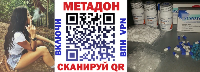 МЕТАДОН кристалл хочу наркоту Электрогорск