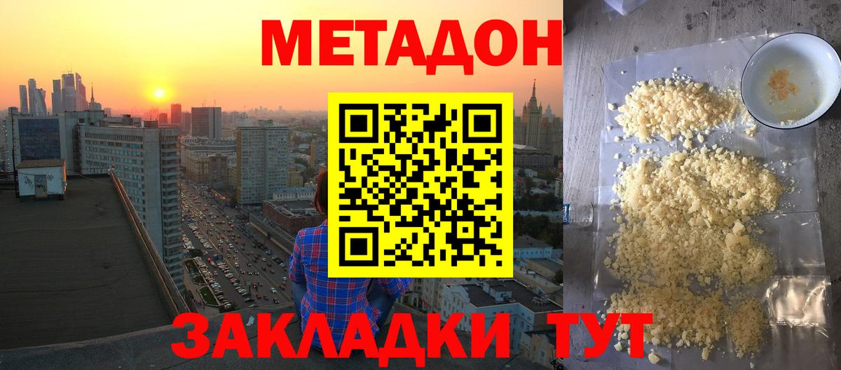 Кокаин Электрогорск