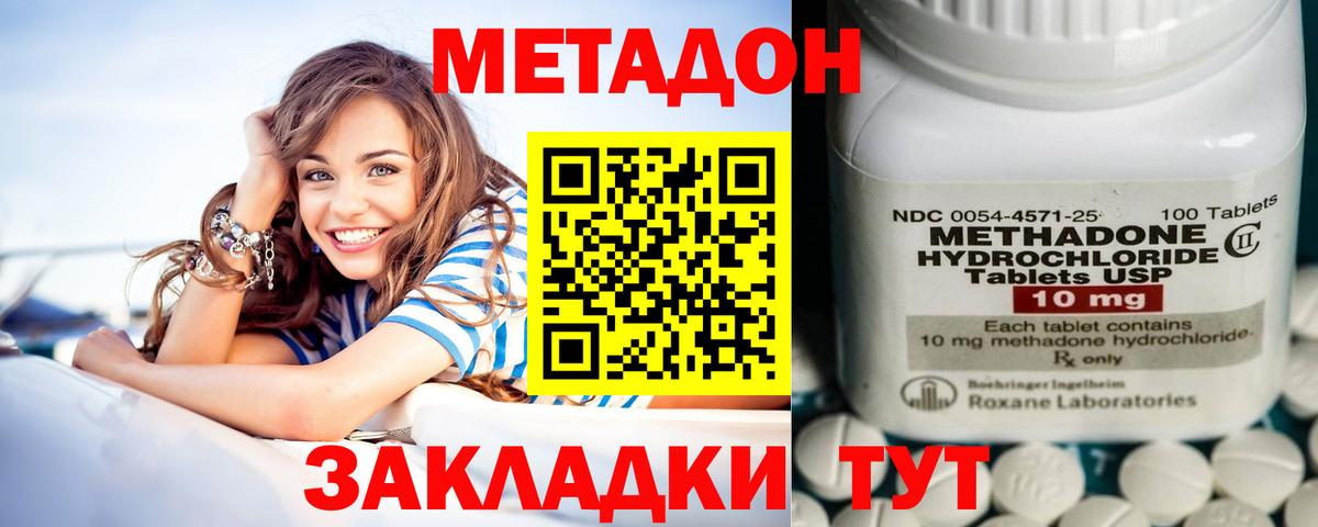 МЕТАДОН мёд  Вход с VPN  kraken ссылки  Метадон мёд  Электрогорск 