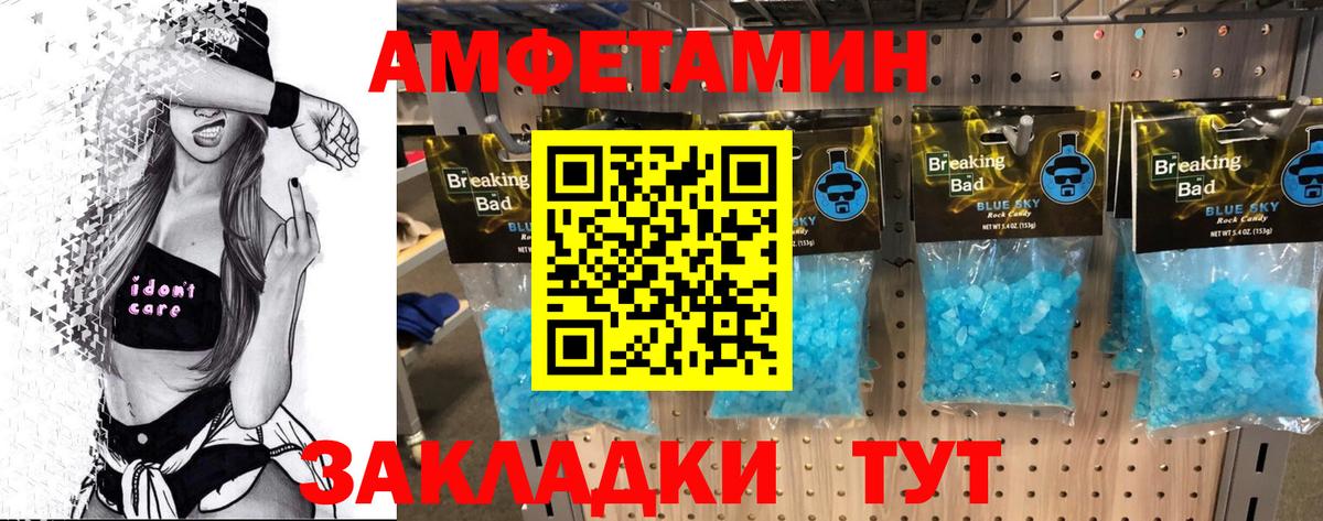 МЕТАМФЕТАМИН мет Электрогорск