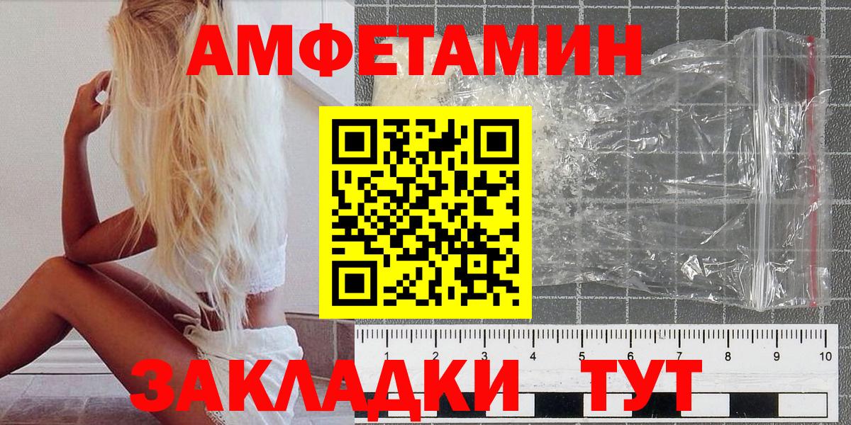 МЕТАМФЕТАМИН мет  Вход с VPN  МЕТАМФЕТАМИН мет  Электрогорск 