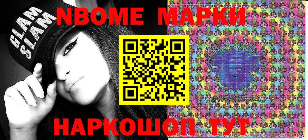 Электрогорск  Марки NBOMe 1500мкг  Марки N-bome  Вход с VPN 
