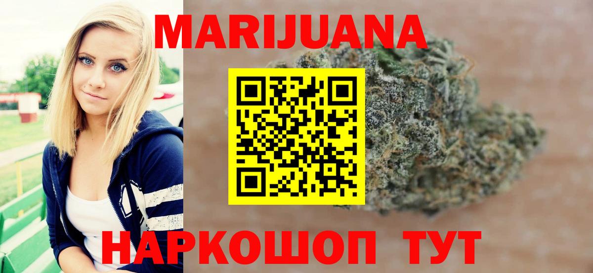 Электрогорск  Каннабис OG Kush  Бошки Шишки семена  Вход с VPN 